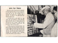  Pt. Nehru laying the foundation stone of Kamla Nehru Vidayalaya
